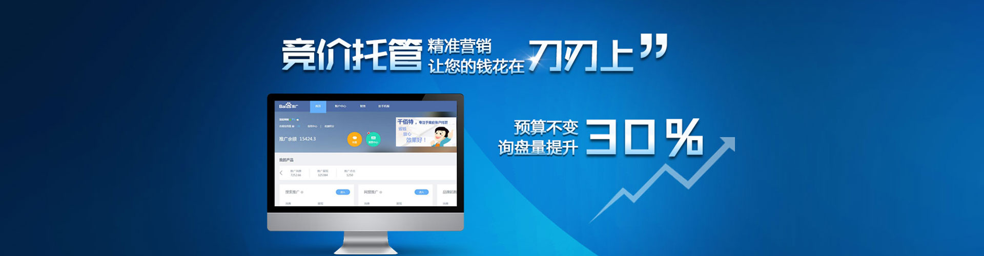 永州信息流运营